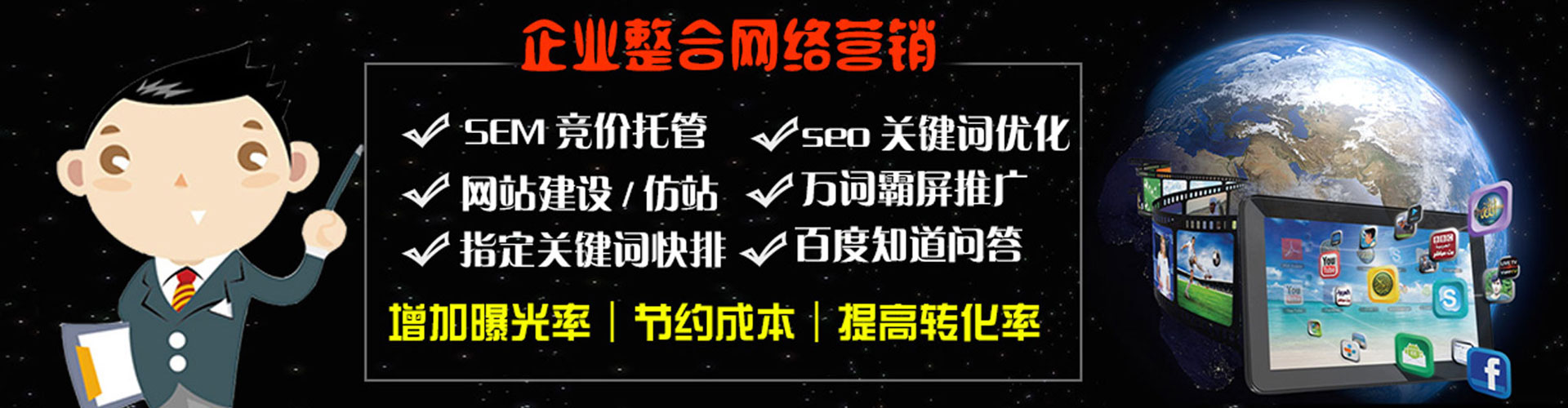 红岗百度推广代理